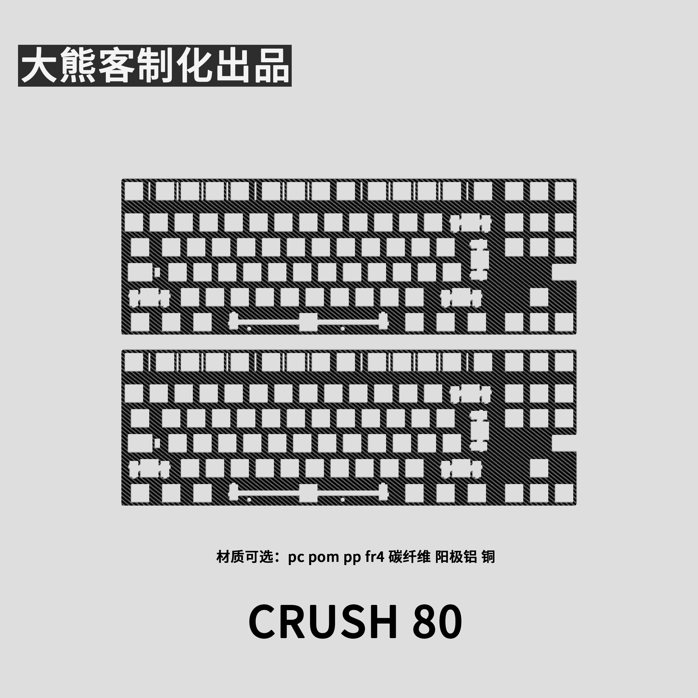 Crush 80 Positioning Plate for – Tech Gaming Accessories recenzja i cena